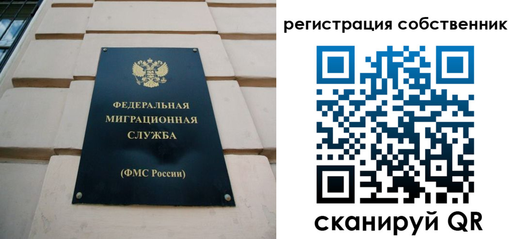 прописка для школы в Стерлитамаке