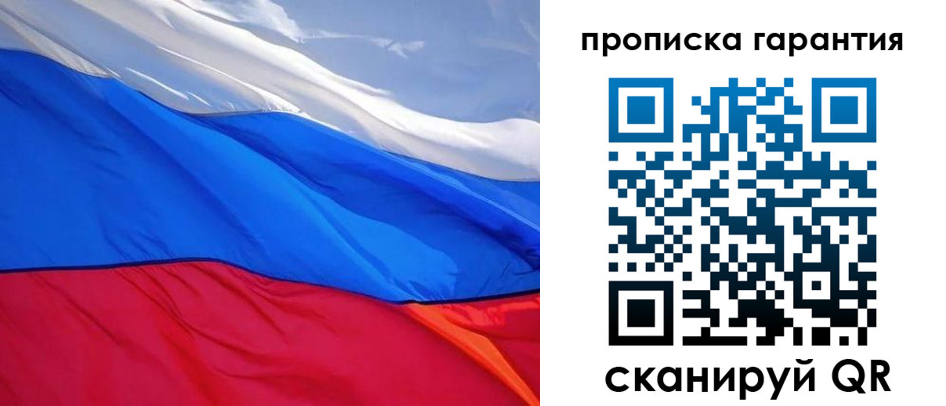 временная регистрация купить в Стерлитамаке