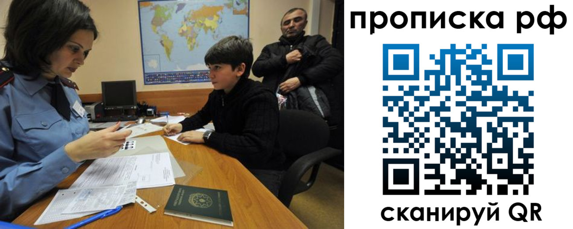прописка поиск в Стерлитамаке