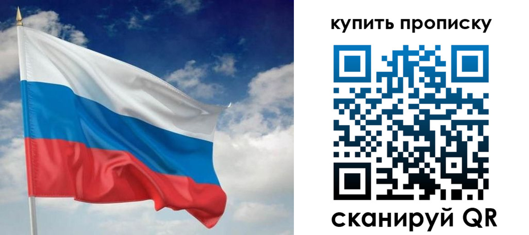 прописка гарантия в Стерлитамаке