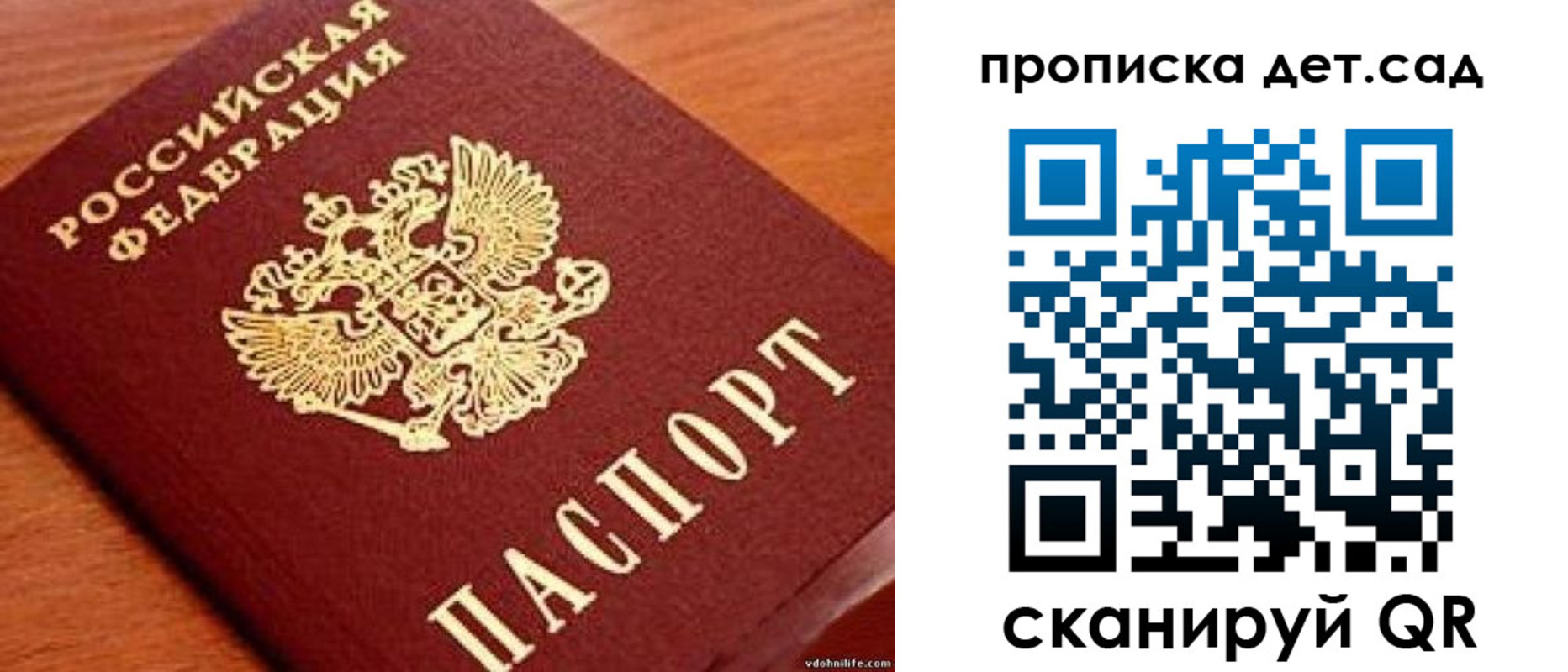 прописка для работы в Стерлитамаке