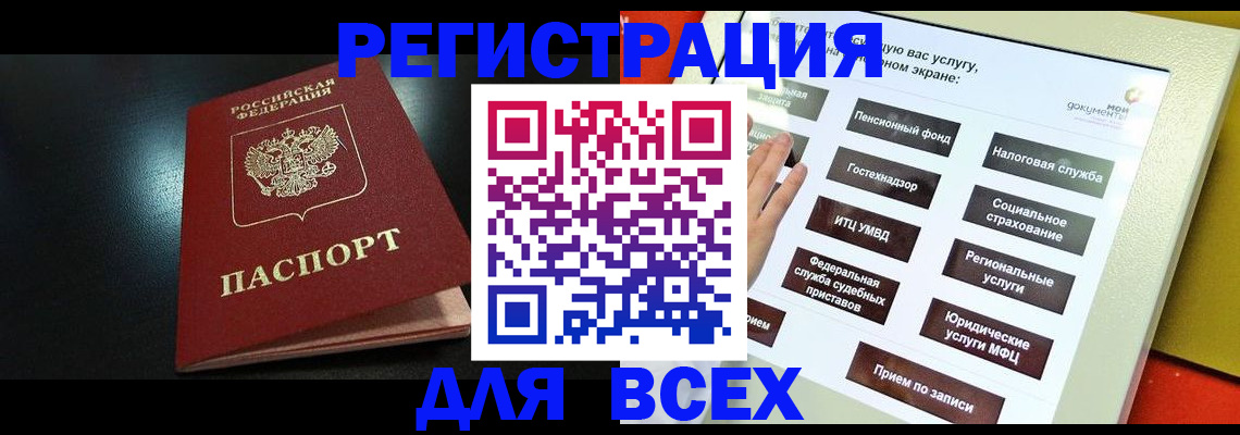 прописка гарантия в Стерлитамаке
