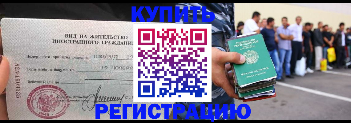 прописка паспорт в Стерлитамаке