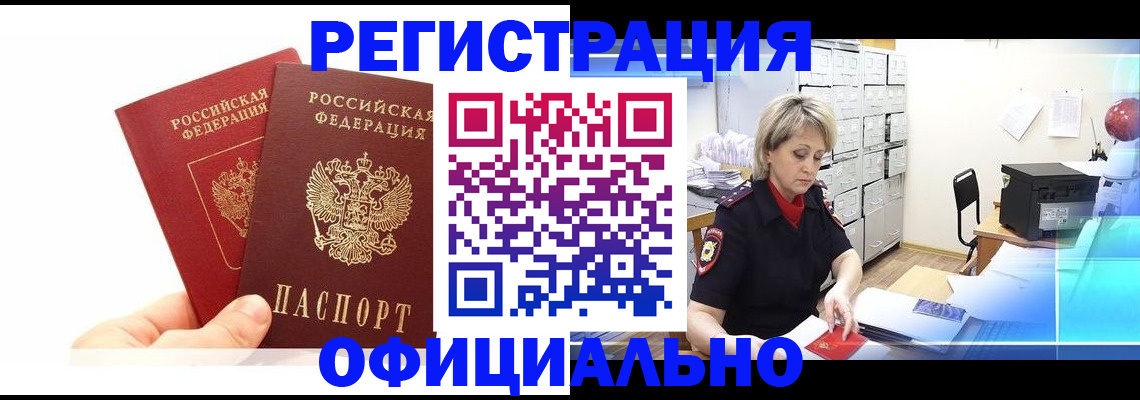 прописка поиск в Стерлитамаке