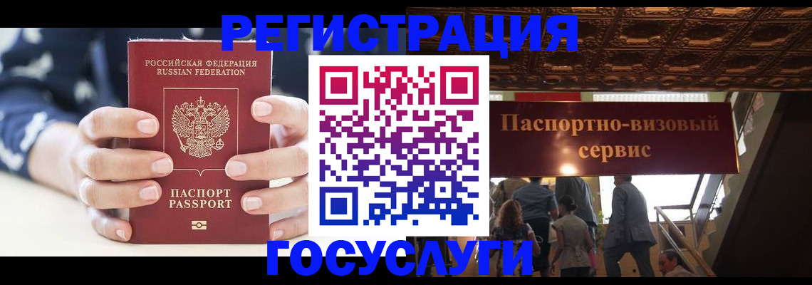 прописка штамп в Стерлитамаке