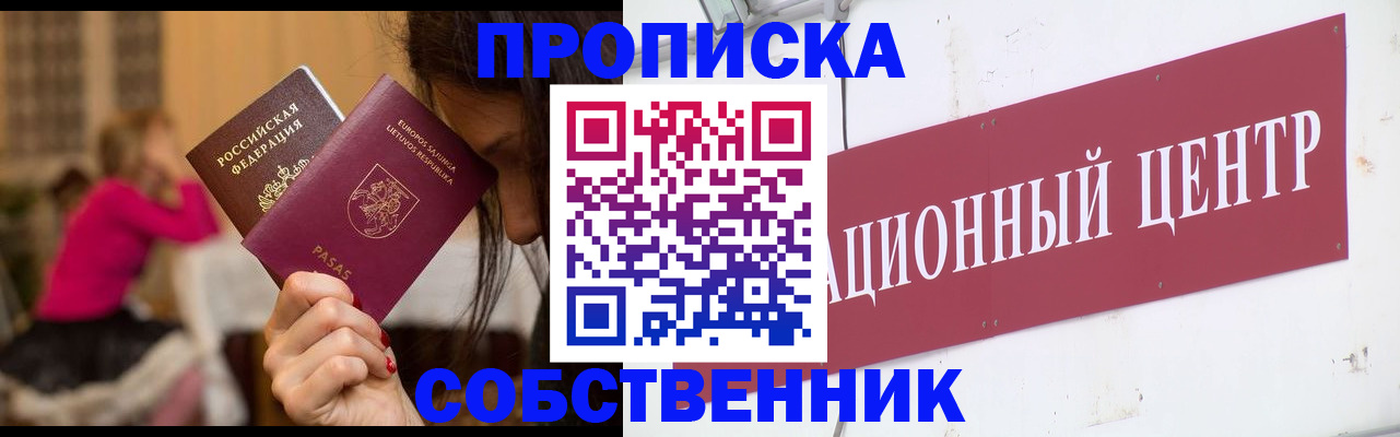 прописка паспорт в Стерлитамаке
