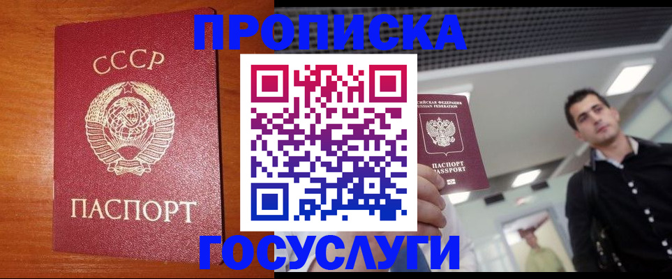 регистрация в Стерлитамаке