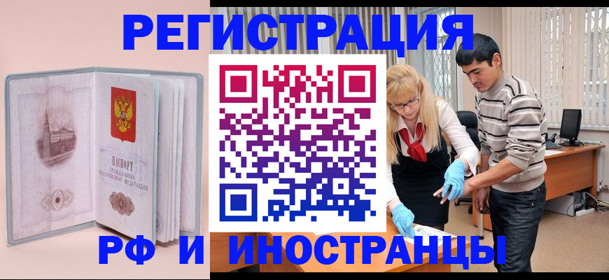 временная регистрация недорого в Стерлитамаке