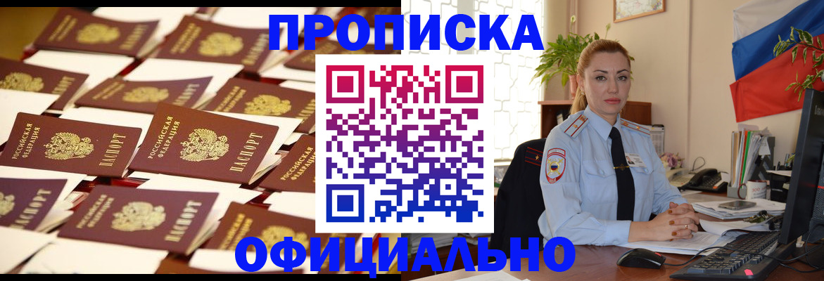 временная регистрация адрес в Стерлитамаке