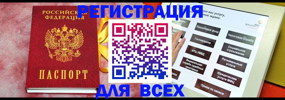 регистрация в Стерлитамаке