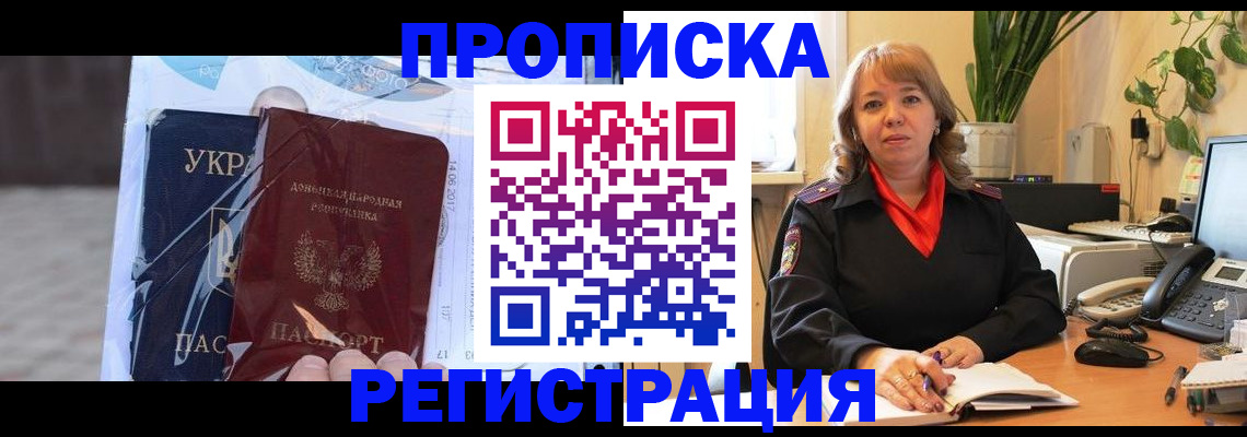 прописка в квартире в Стерлитамаке